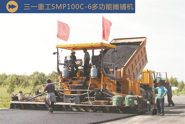 三一重工SMP100C-6多功能攤鋪機(jī)