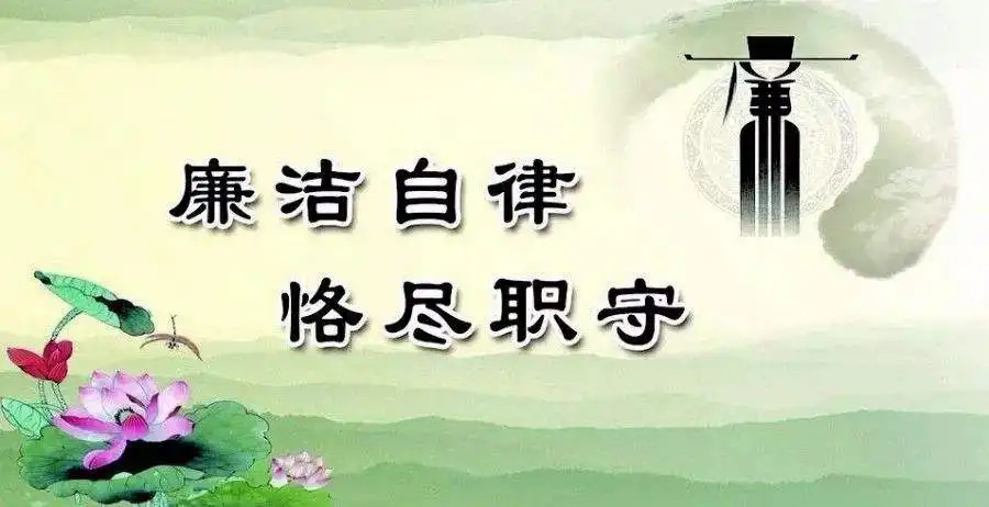 河南永和建設(shè)集團舉行“風(fēng)清氣正 廉潔自律”廉政培訓(xùn)